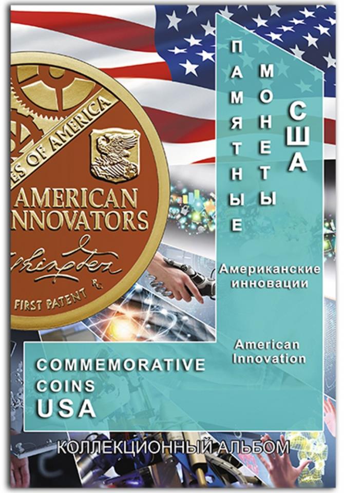 Альбом-планшет на 57 монет номиналом 1 доллар 2018-2032 годы - Американские инновации. Сомс,#134622  - аверс