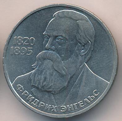 1 рубль 1985 - реверс