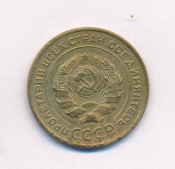 Монета 5 Копеек 1931 Года Стоимость
