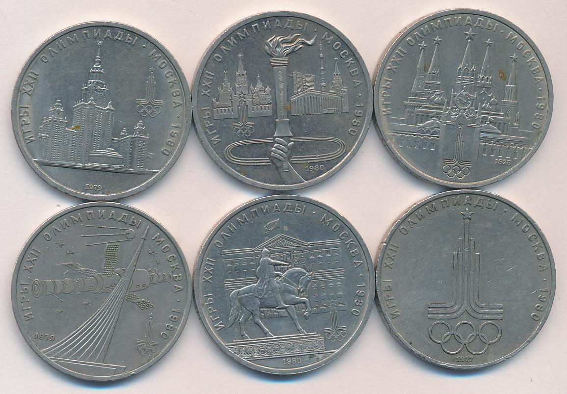 Лот монет СССР: 1 рубль (6 шт.) Олимпиада 1980 в Москве.