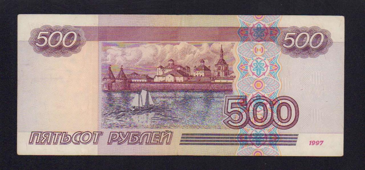 500 рублей разные рисунки