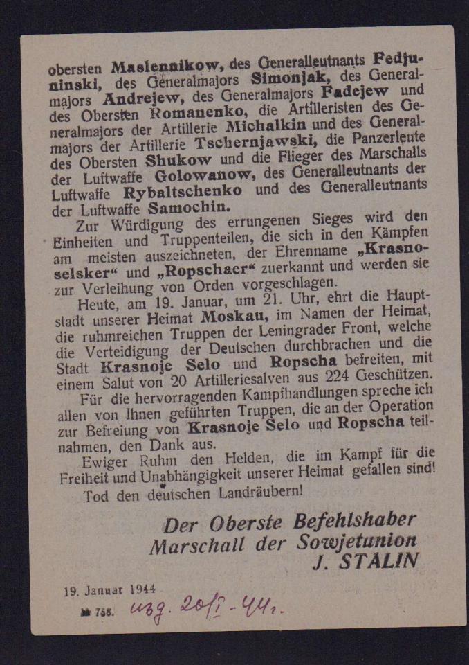 Антифашистская информационная листовка о славных победах Красной Армии и салюте 19 января 1944 года в Москве  - реверс