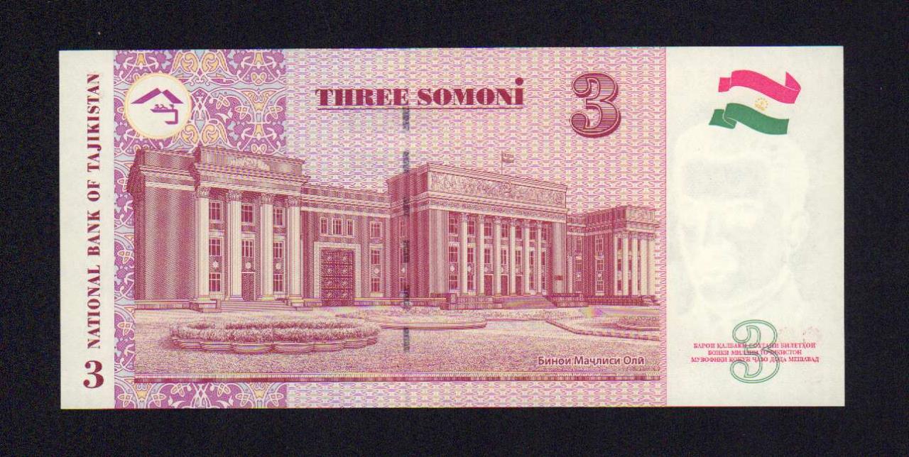 3 сомони. Таджикистан. 2010