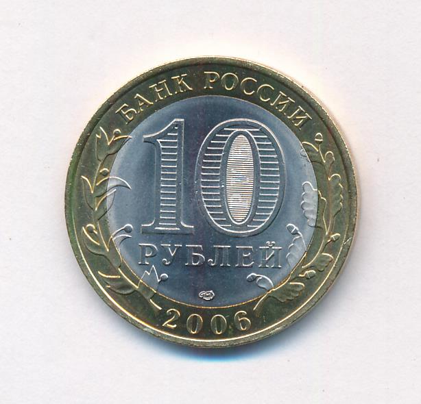 Осталось 10 рублей. Торжок монета 10 руб. 50000 Рублей 2010. 50 Рублей 2010. 10 Рублей плюс 10 рублей плюс 50 рублей.