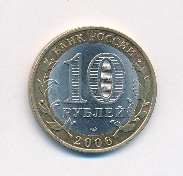 1 Рубль 2006 Спмд Цена