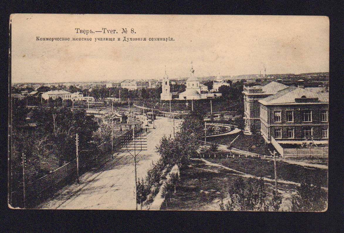 тверская духовная семинария фото. ярославль духовная семинария 19 век. здание тверской семинарии. старая тверь духовное училище. тверская духовная семинария.