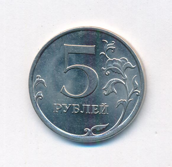 5 рублей 2010 цена. 5 Рублей 2010 СПМД. 5 Рублей 2010. Сухарики 5 рублей 2010 год. Купить Дильду за 5 руб.