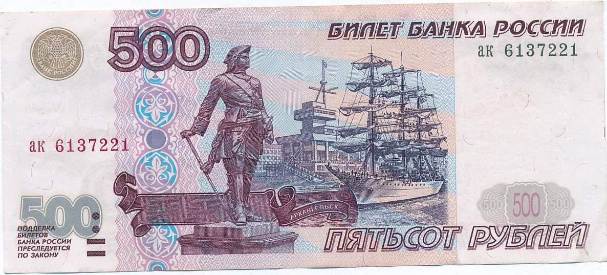 Вход 100 рублей картинка