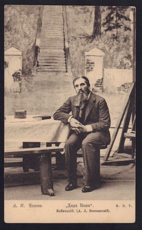 а п чехов дядя ваня книга. 1899. пьеса дядя ваня чехов. чехова «дядя ваня». п.
