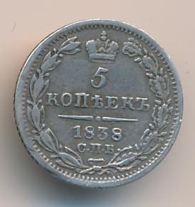Купить 5 Коп 1838 На Авито