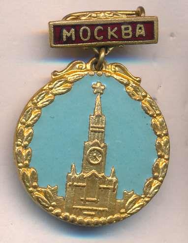 Знак Москва.