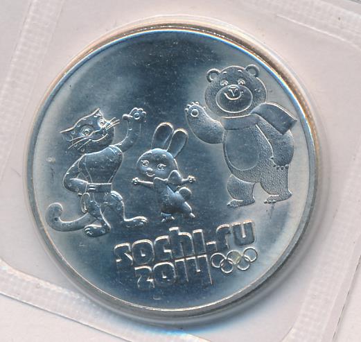Сочи 25 апреля. Сочи 25 рублей 2012. Монета 25 рублей дед Мороз.