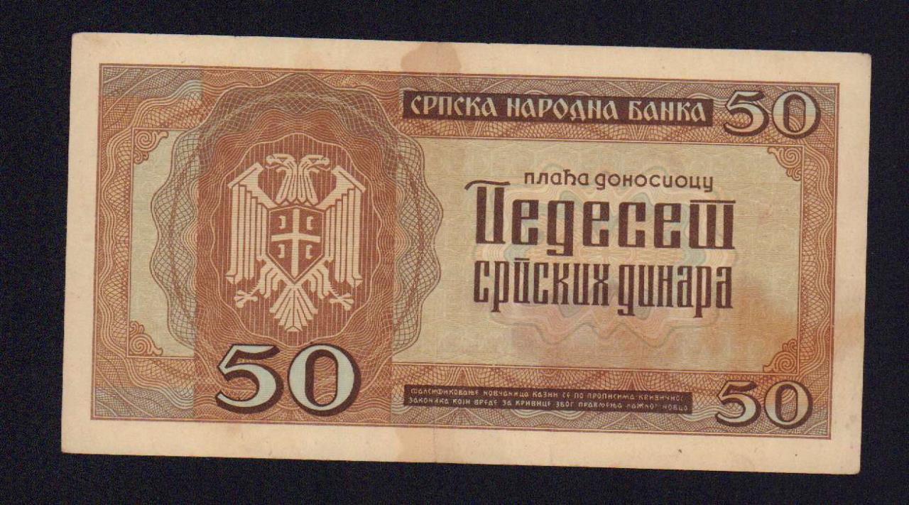 50 динар. Сербия 1942 - реверс