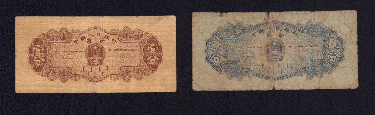 Лот иностранных бон (2 штуки) Китай 1953 - реверс