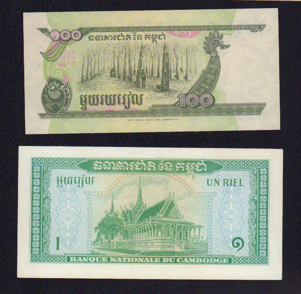 Лот иностранных бон (2 штуки) Камбоджия  - аверс