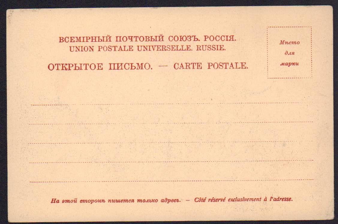 Почтовая карточка. Старая Русса. Дмитриевская улица  - аверс
