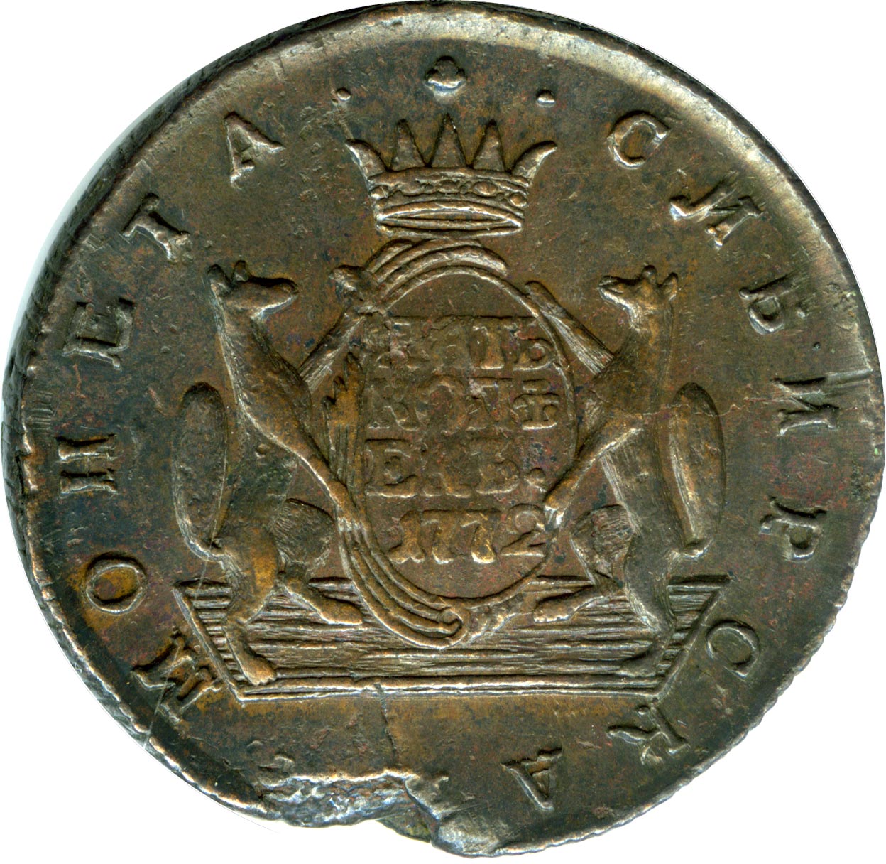 5 копеек. 1772