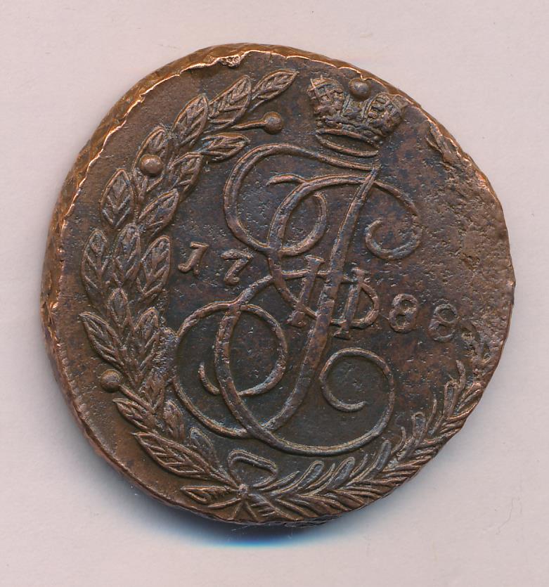 5 копеек 1788. 5 Копеек 1788 ТМ. Монета 1788 года.