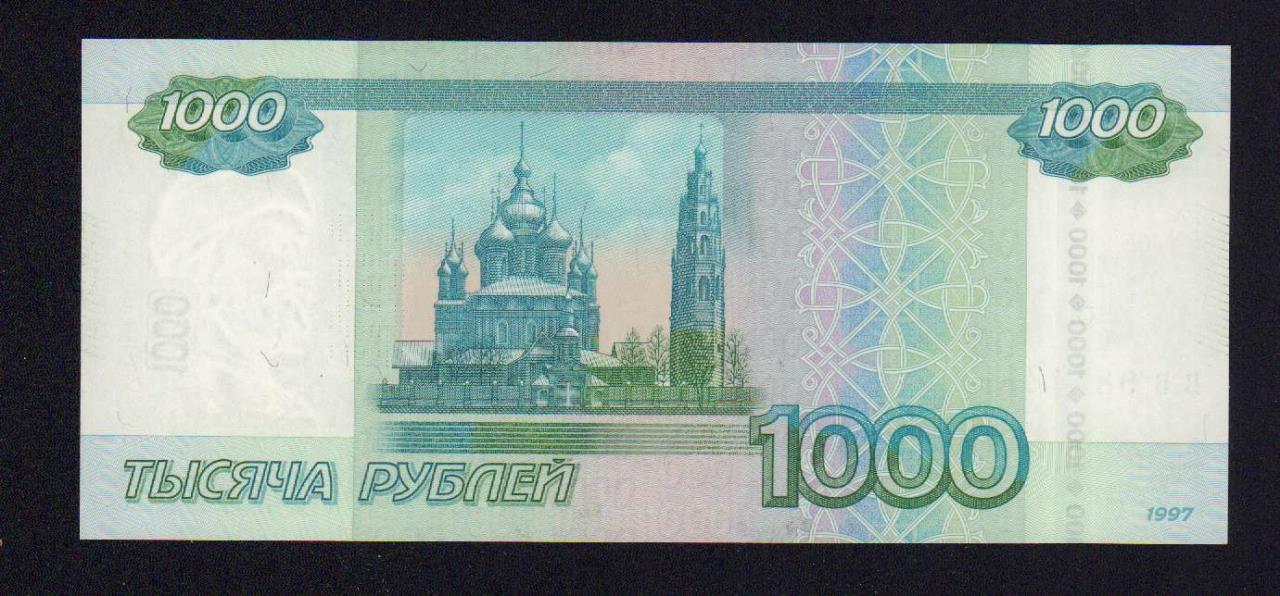 Фото купюры в 1000 рублей