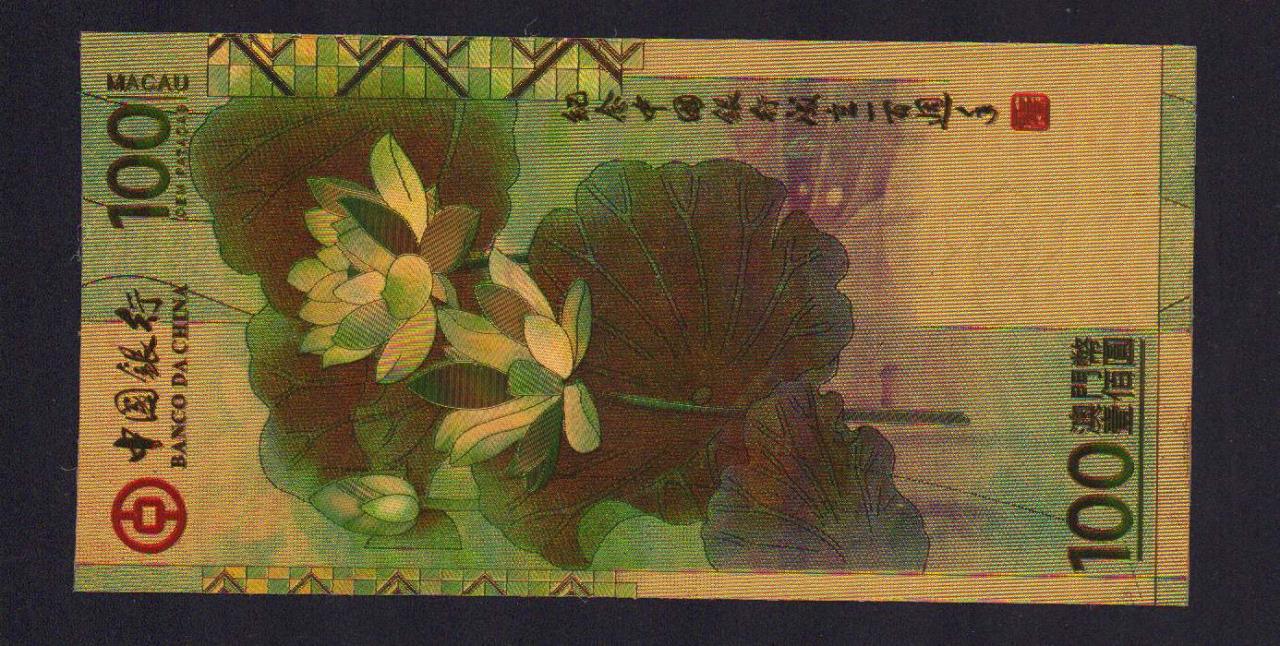 Сувенирная бона Китая. 100 патак. Макао. 2011