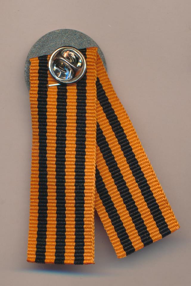 Знак Ленинград День победы Завод радиотехнического оборудования.
