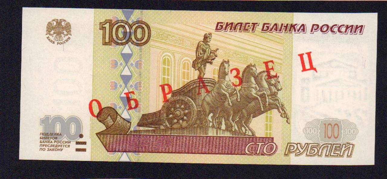 4 100 руб