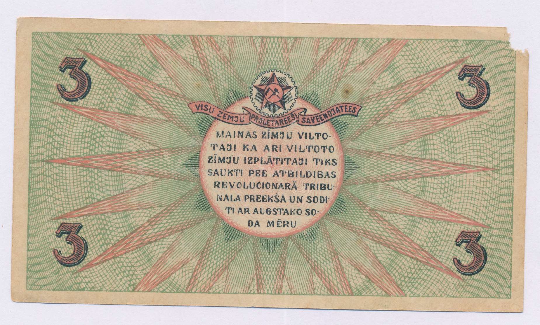 спарта (футбольный клуб, прага). 50 копеек 1918 года сибирское временное правительство. 5 рублей латвия (рига) 1919 год. 1919 3. бона 1 рубль 1919.