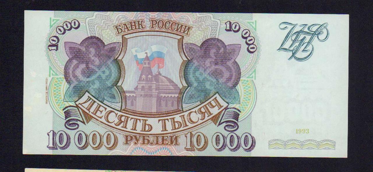 По 10000 рублей на ребенка в 2024. 10000 Рублей. 500 Рублей 1994 года. Подарок 10000 рублей. Новые 10000 рублей.