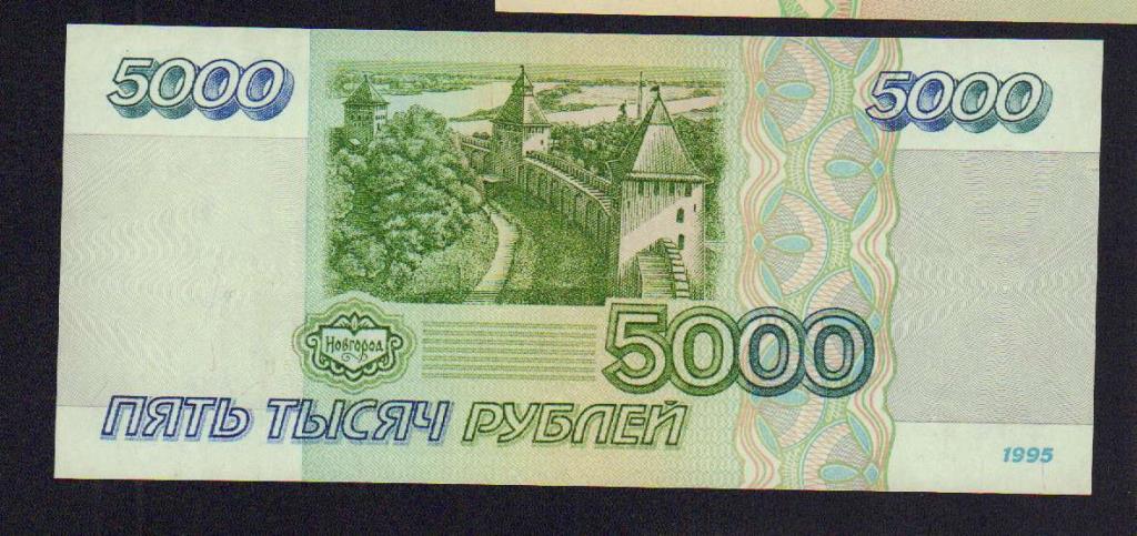 Рубли 1995 Года Фото