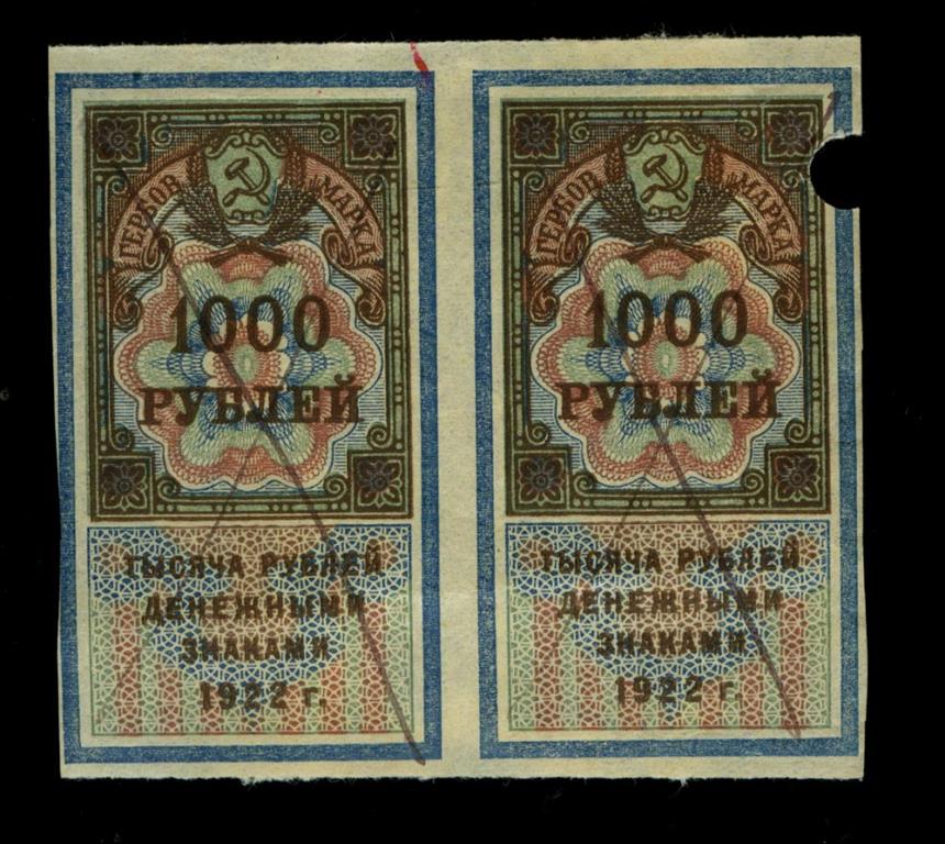 Лот марок. СССР. 1922. 2 шт  - аверс