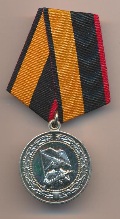 Медаль. За службу в морской пехоте. Министерство обороны РФ.