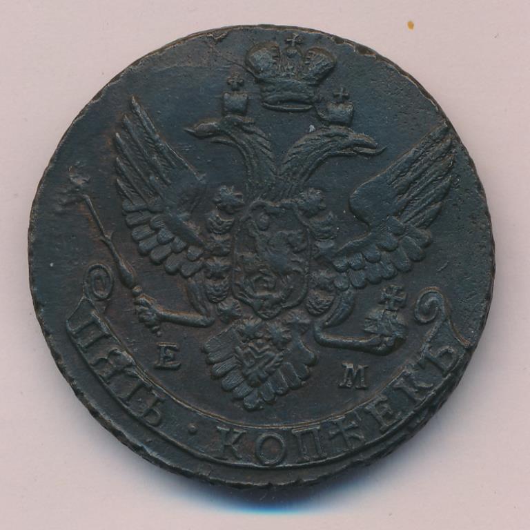 5 копеек 1796