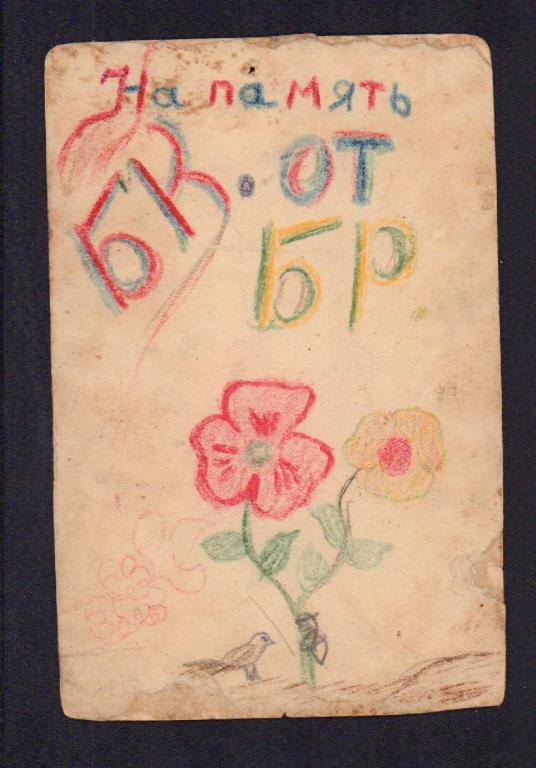 Почтовая карточка. "Эйнем шоколад".