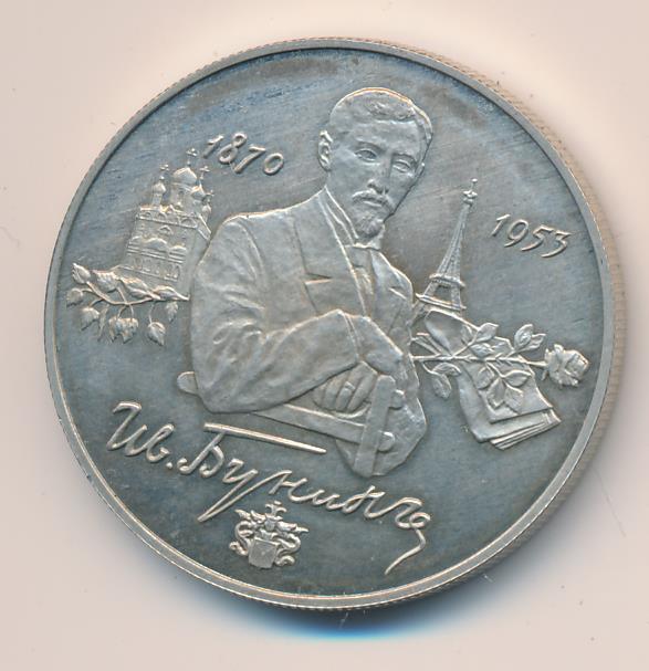 Рубли 1995 купить. 2 Рубля 1995. 2 Рубля 1995 обычная. Розовые пятна на монетах. 2 Рубль 1995 года обычная валберис.