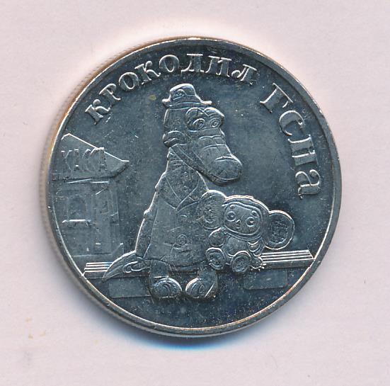 Монеты 5 рублей 2020 года