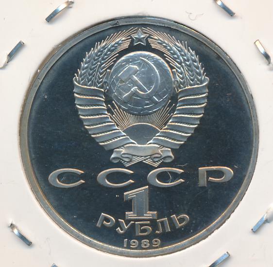 Лист вкоалыг монеты ссср 1 руб. 100 рублей 1989 сколько. 100 рублей 1989 сколько. 100 рублей 1989 сколько. 10 рублей 1989 года.