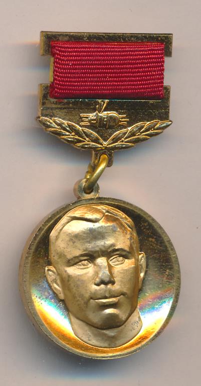 Медаль. Первый космонавт Земли Юрий Алексеевич Гагарин 1934-1984 ...