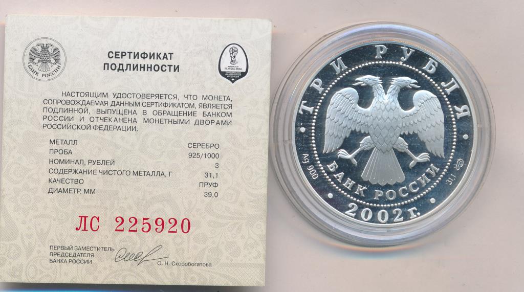 3 рубля регистрация. Сертификат на рублей. Сертификат руб авто.