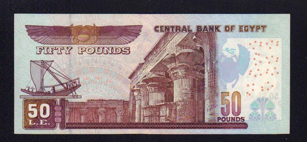 50 фунтов. Египет.