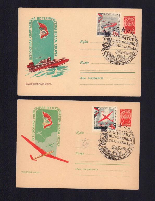 Лот почтовых конвертов со спецгашением (2 штуки)  - реверс