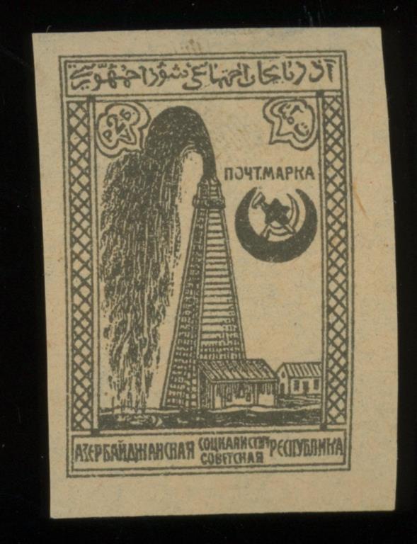 Марка. Азербайджан. 1922  - аверс