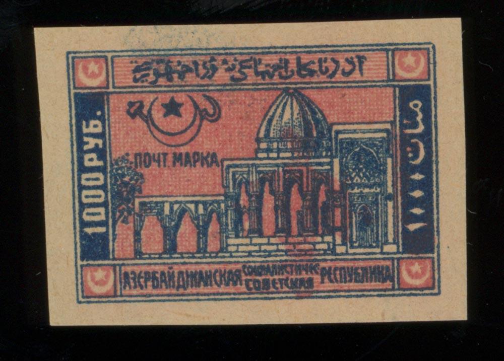 Марка. Азербайджан. 1921. Темно-розовая  - аверс
