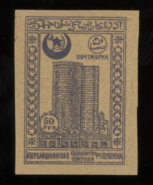 Марка. Азербайджан. 1921  - аверс