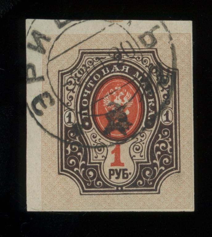 Марка. Армения. 1919. Надпечатка Эриван. Редкая  - аверс