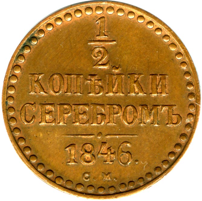 Шиллинг в рублях в 19