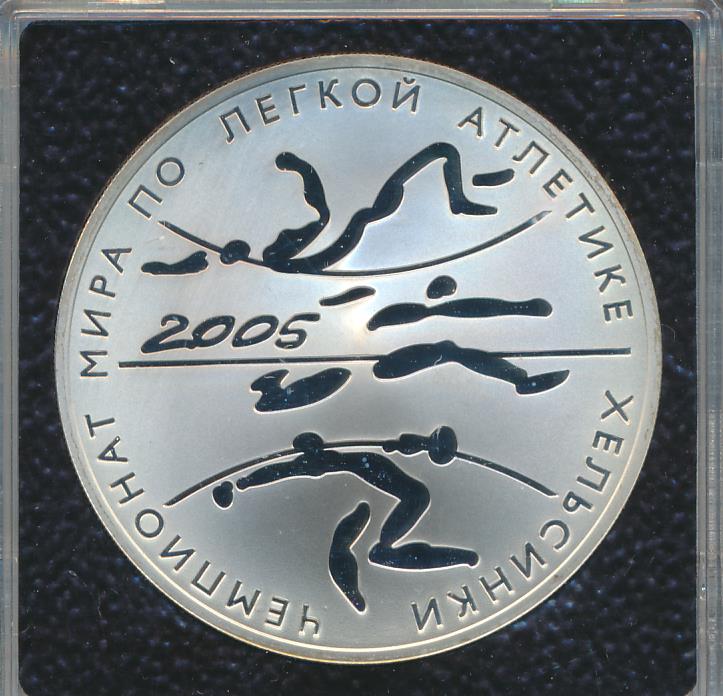 3 рубля 2005. Монеты Андорры. Палладиевая монета России "русский балет" 1993.