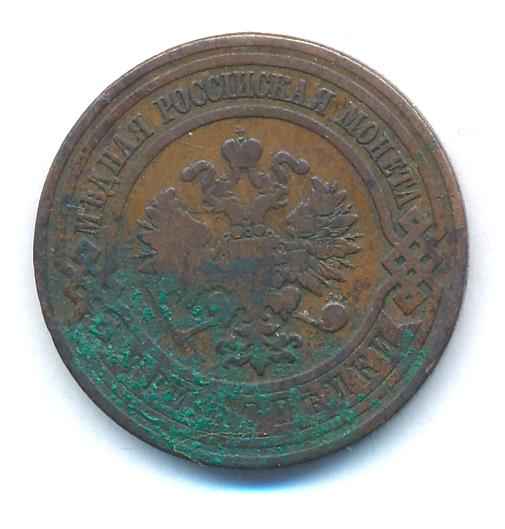 Стоимость Монеты 3 Копейки 1908