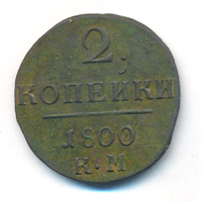 крюк км-1800 (hel-5661, sot29. км 1800. компрессор brait кмr-2200/100. км 1800. зернодробилка-кормоизмельчитель калибр экр-1800.