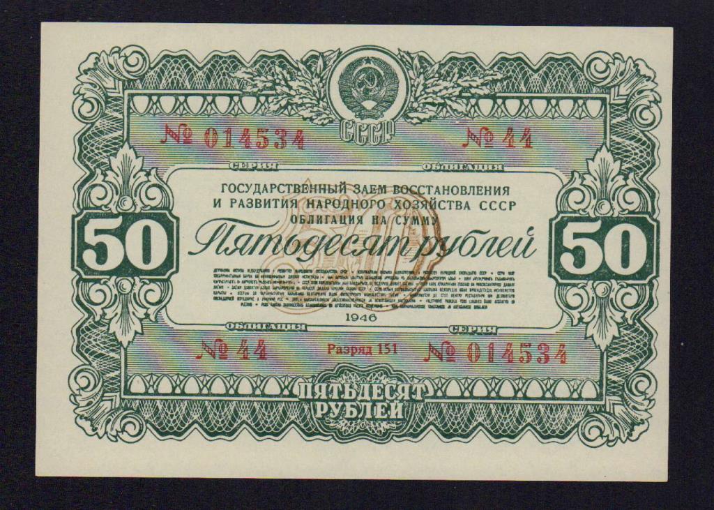 Ссср 1946