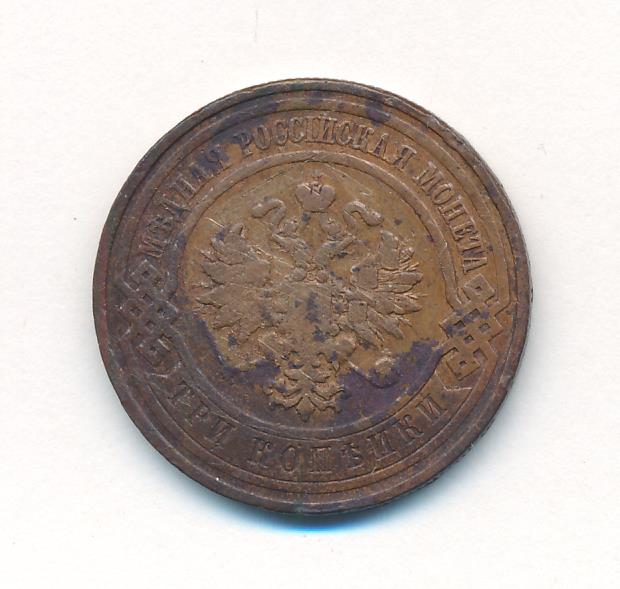 Стоимость Монеты 3 Копейки 1908